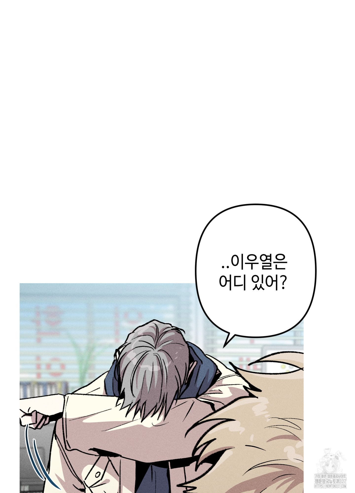 죽이는 관계 56화(시즌2 최종화 ) 5