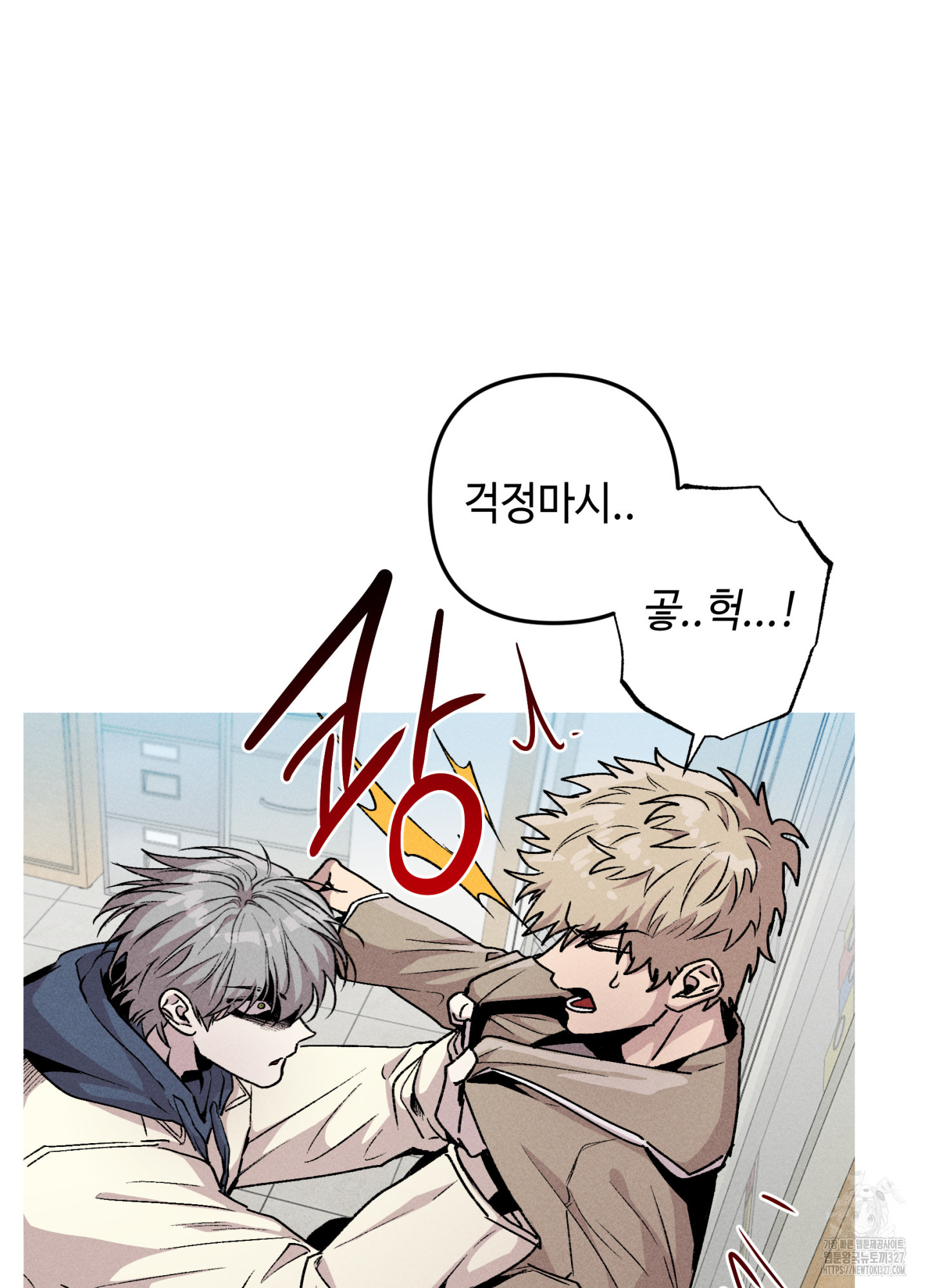 죽이는 관계 56화(시즌2 최종화 ) 8