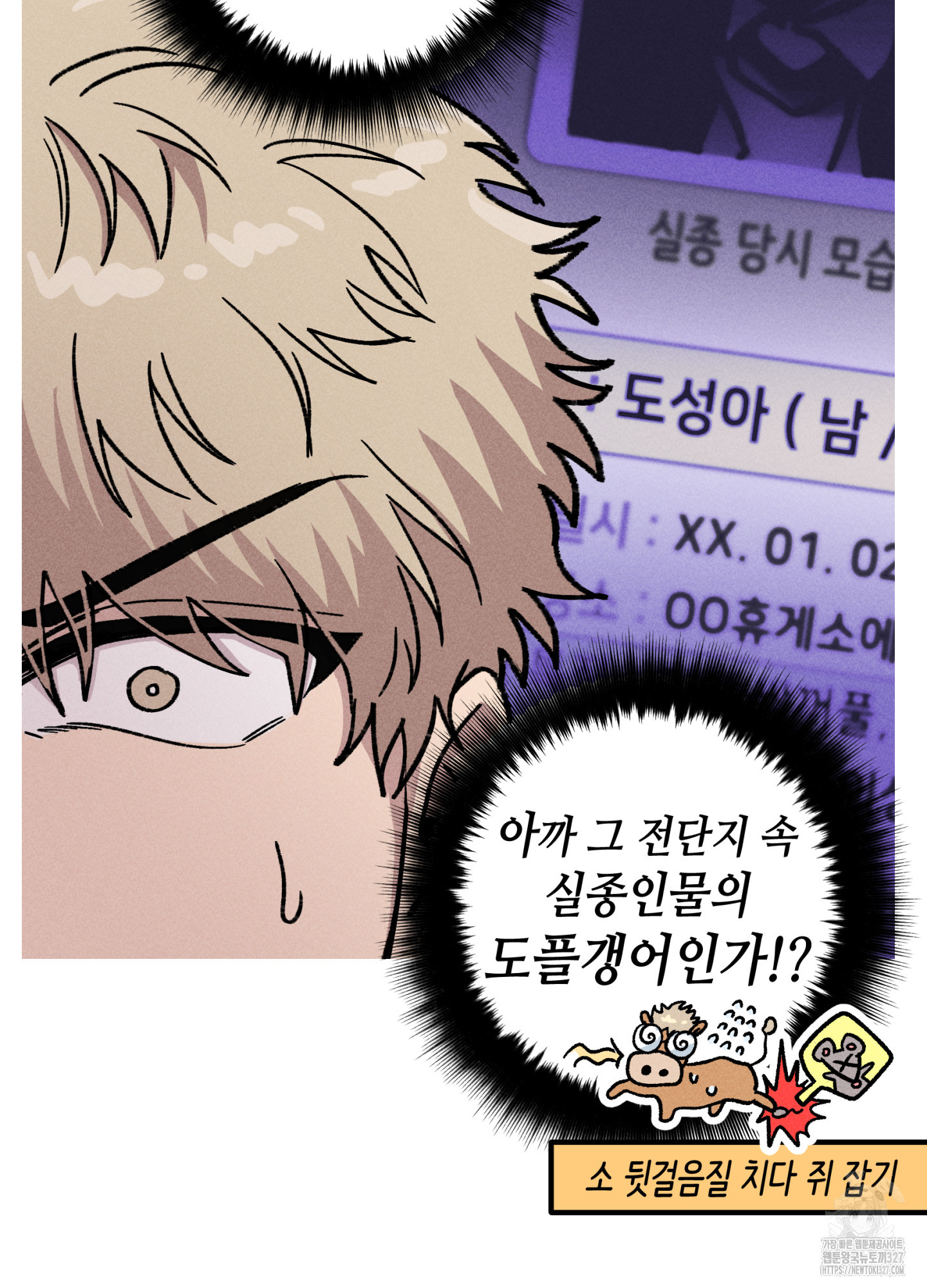 죽이는 관계 56화(시즌2 최종화 ) 12