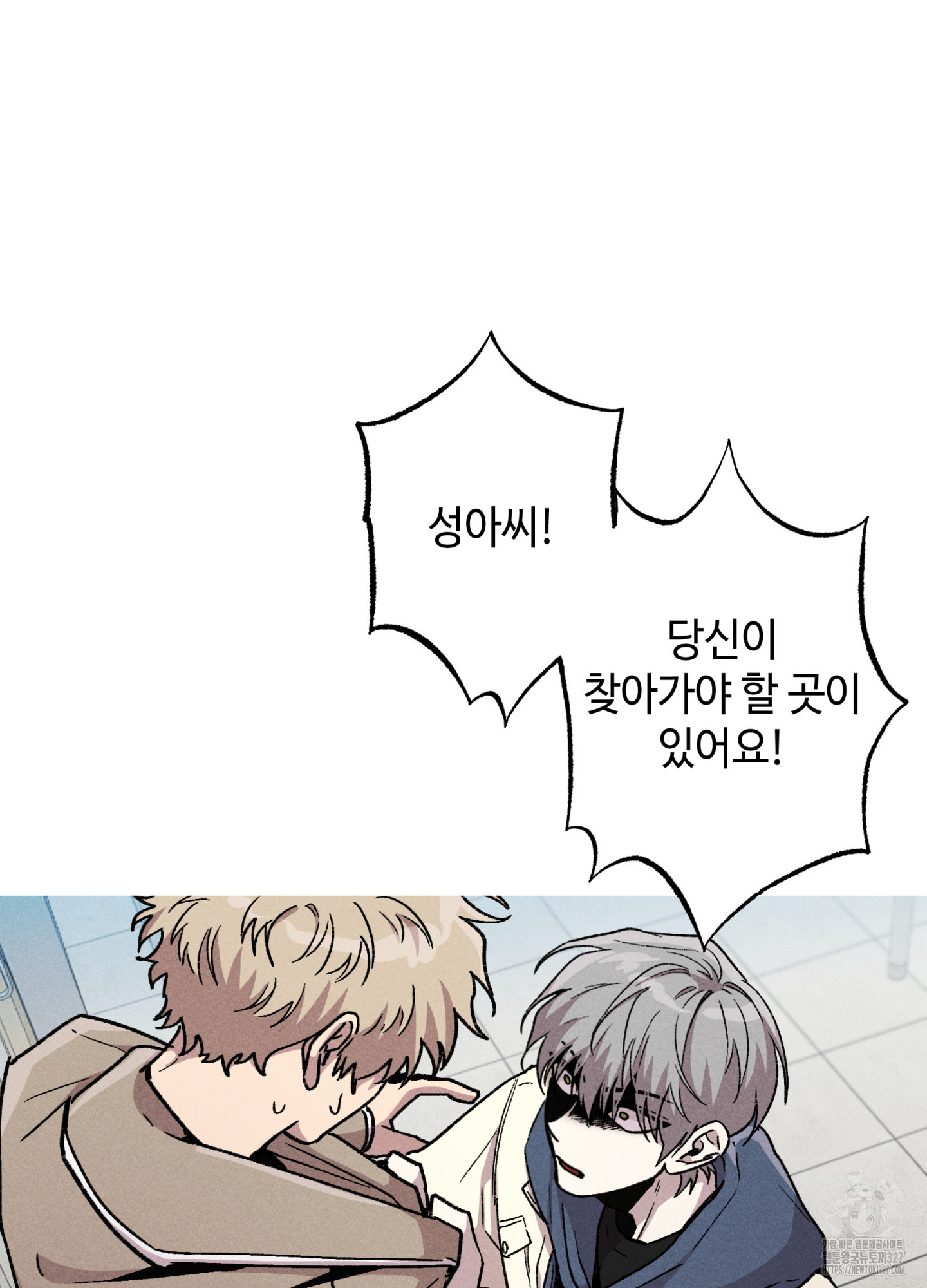 죽이는 관계 56화(시즌2 최종화 ) 13