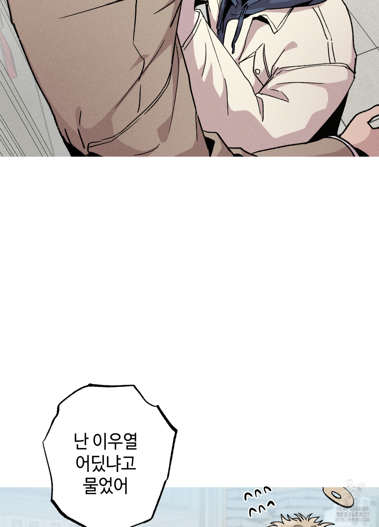 죽이는 관계 56화(시즌2 최종화 ) 14