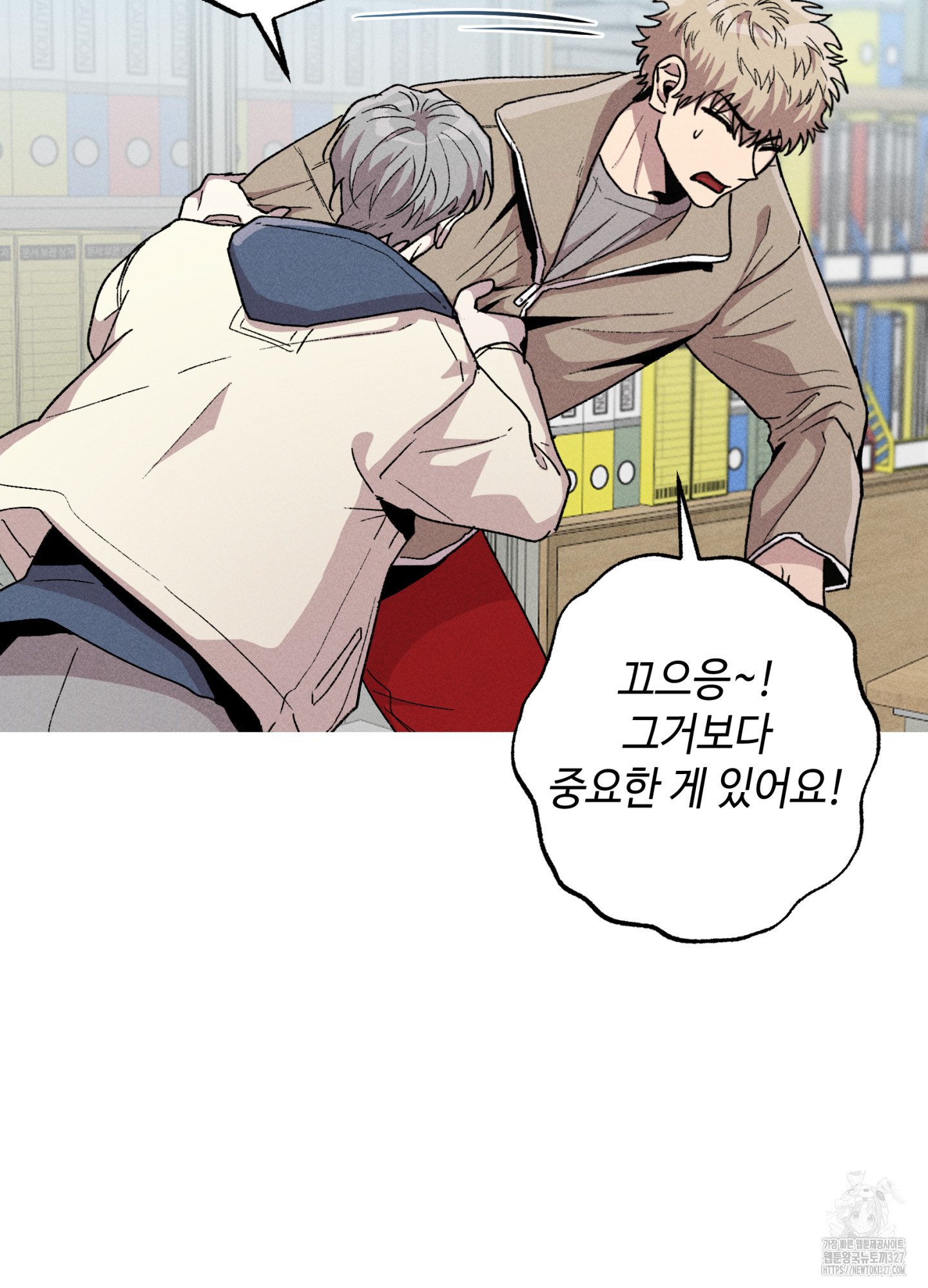 죽이는 관계 56화(시즌2 최종화 ) 15