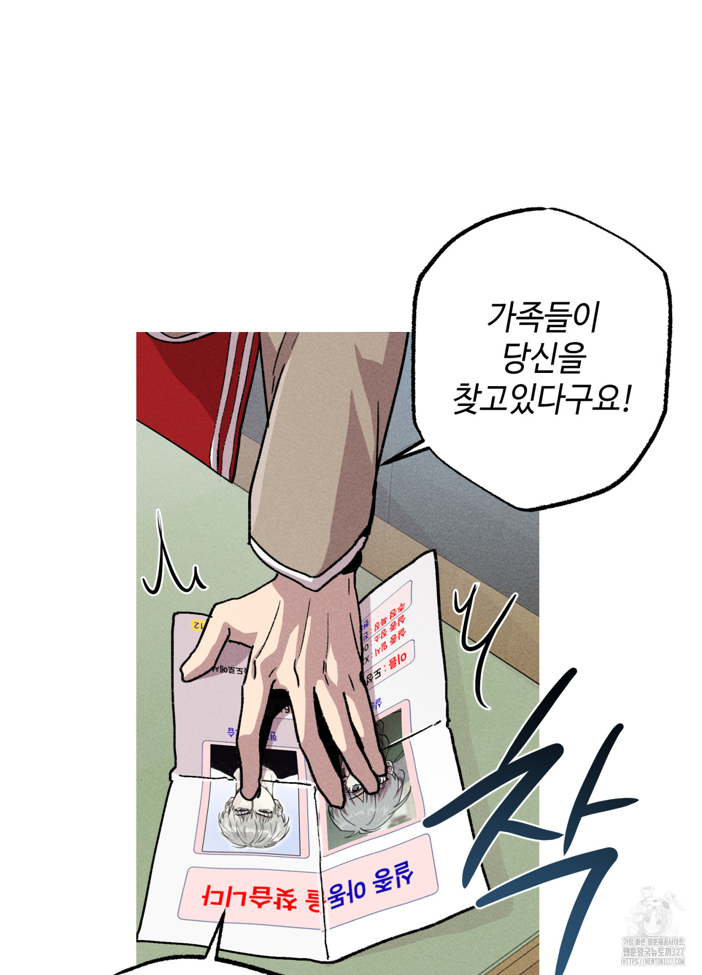 죽이는 관계 56화(시즌2 최종화 ) 16