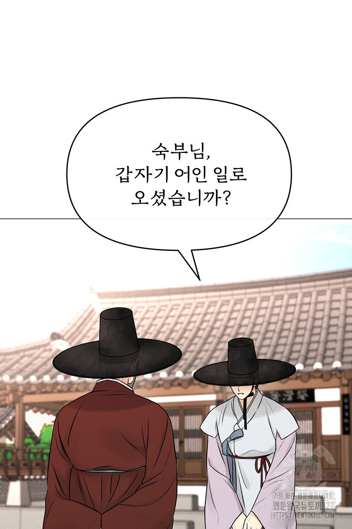 계집종은 도망친다 5화 2