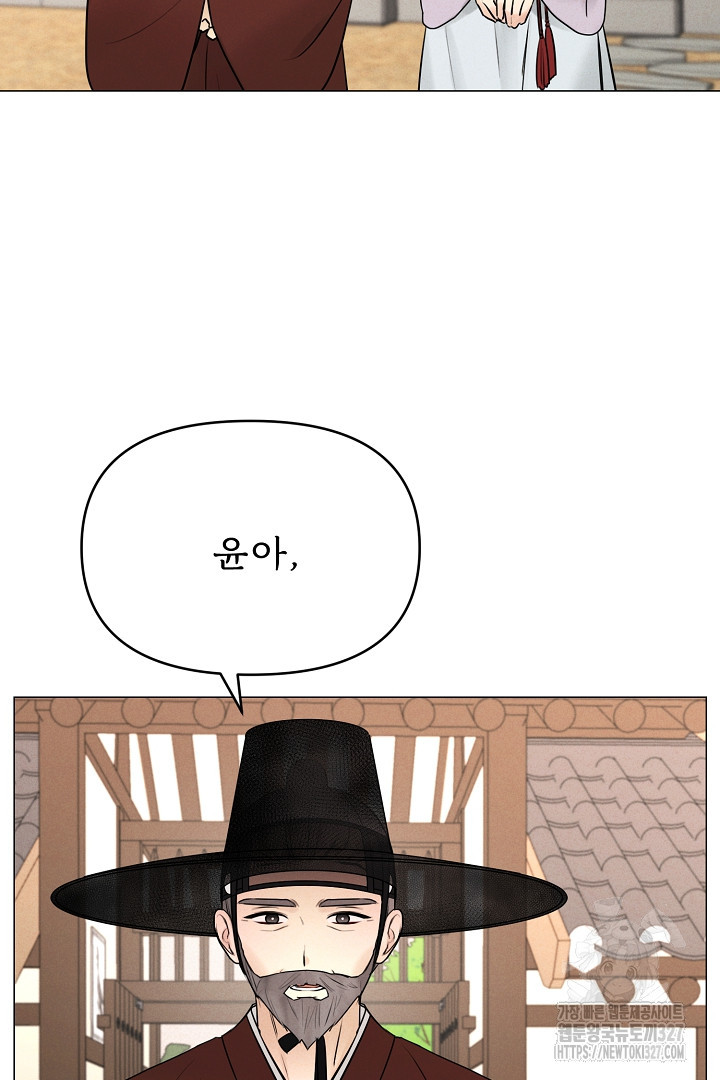 계집종은 도망친다 5화 3
