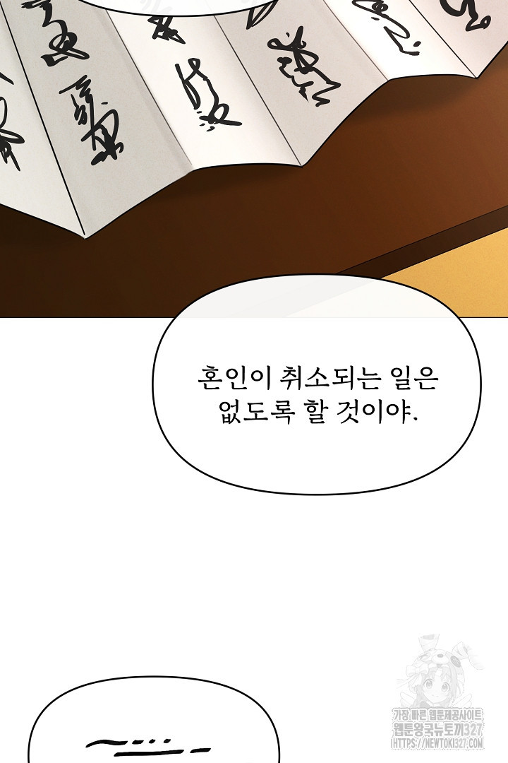 계집종은 도망친다 5화 12