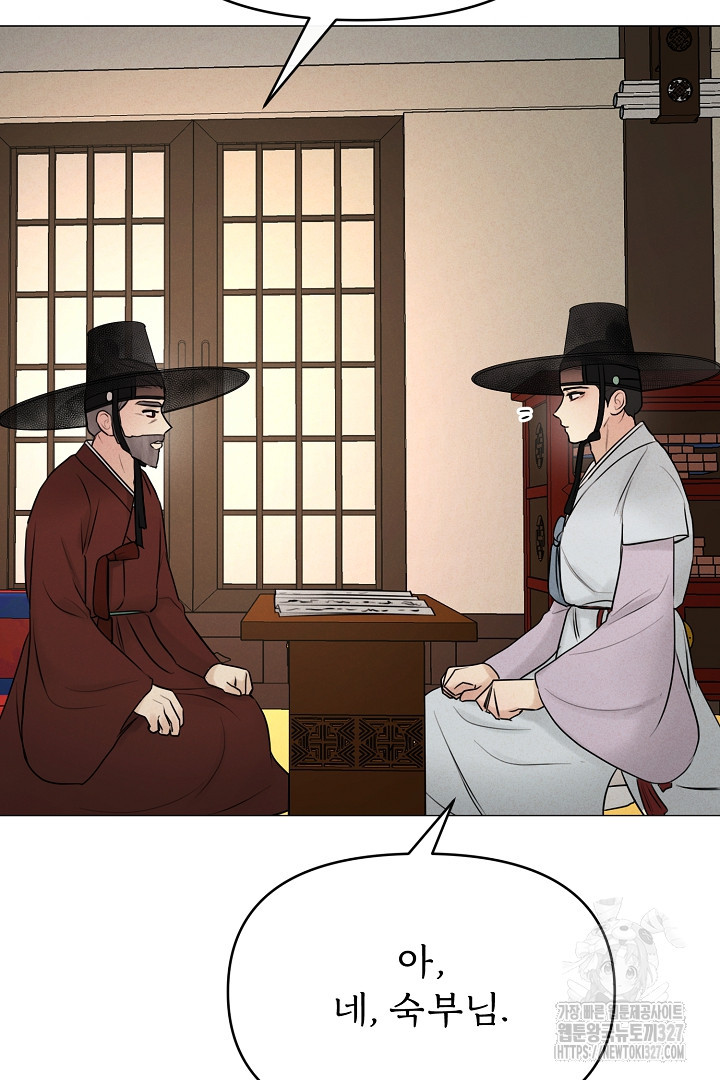 계집종은 도망친다 5화 16