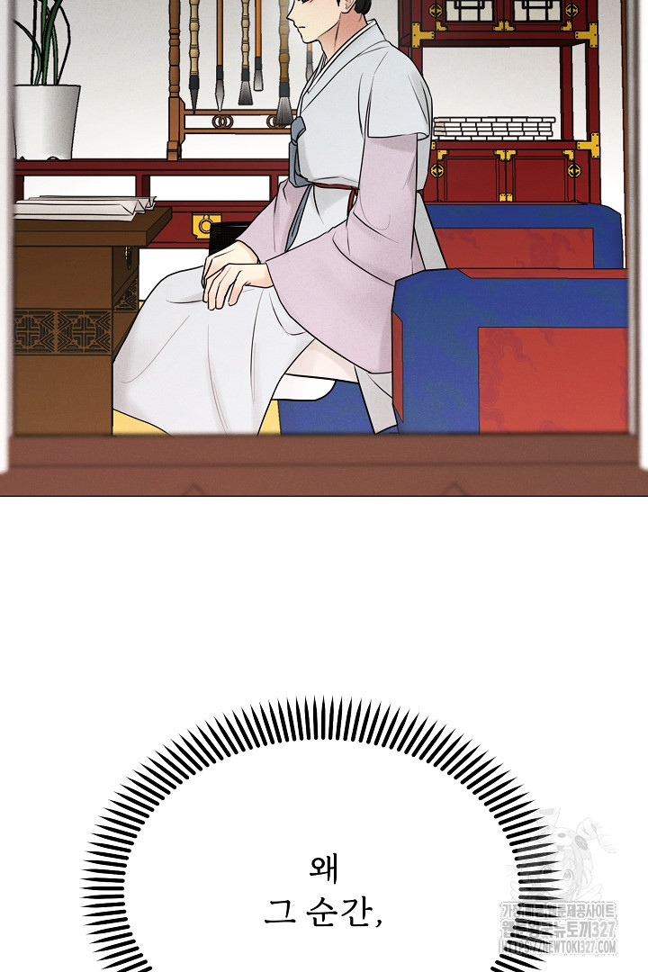 계집종은 도망친다 5화 23