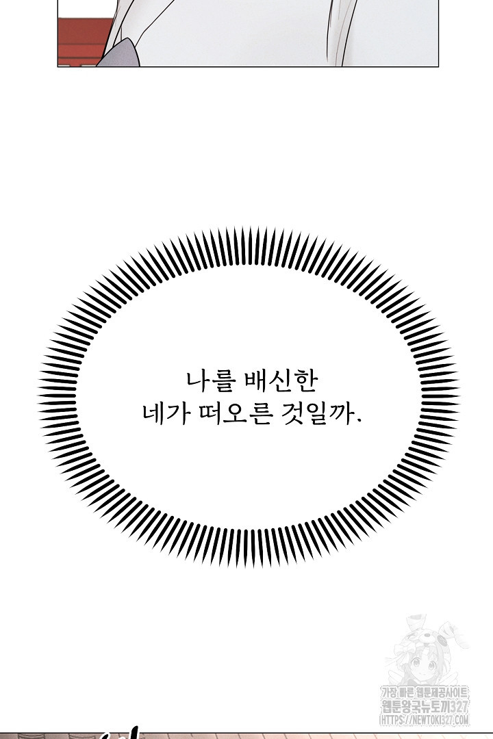 계집종은 도망친다 5화 25