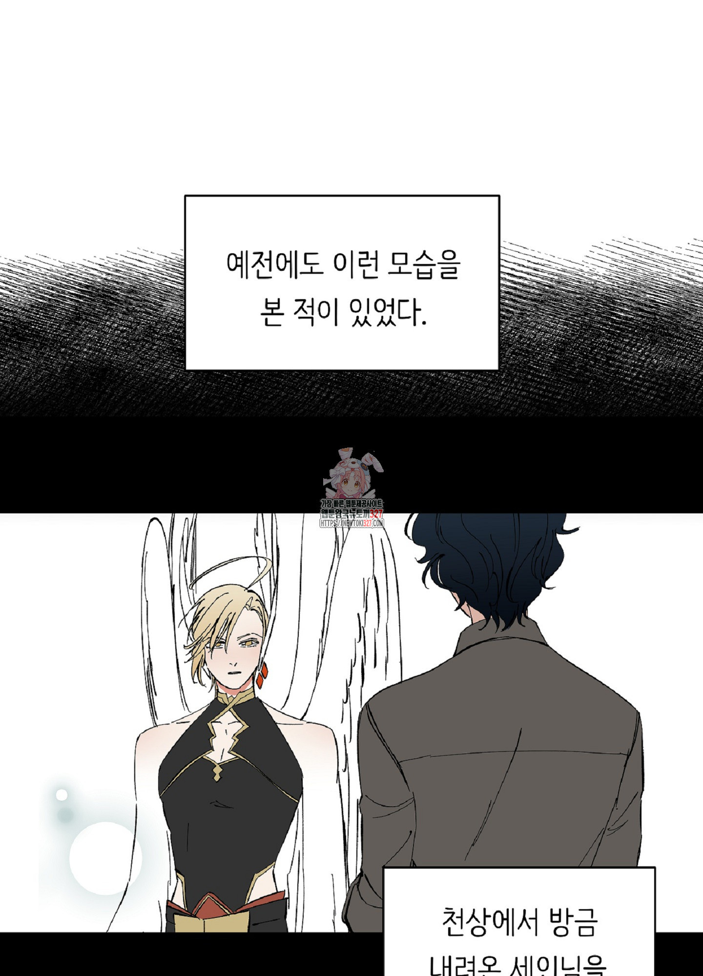 천상의 마이로드 66화 1