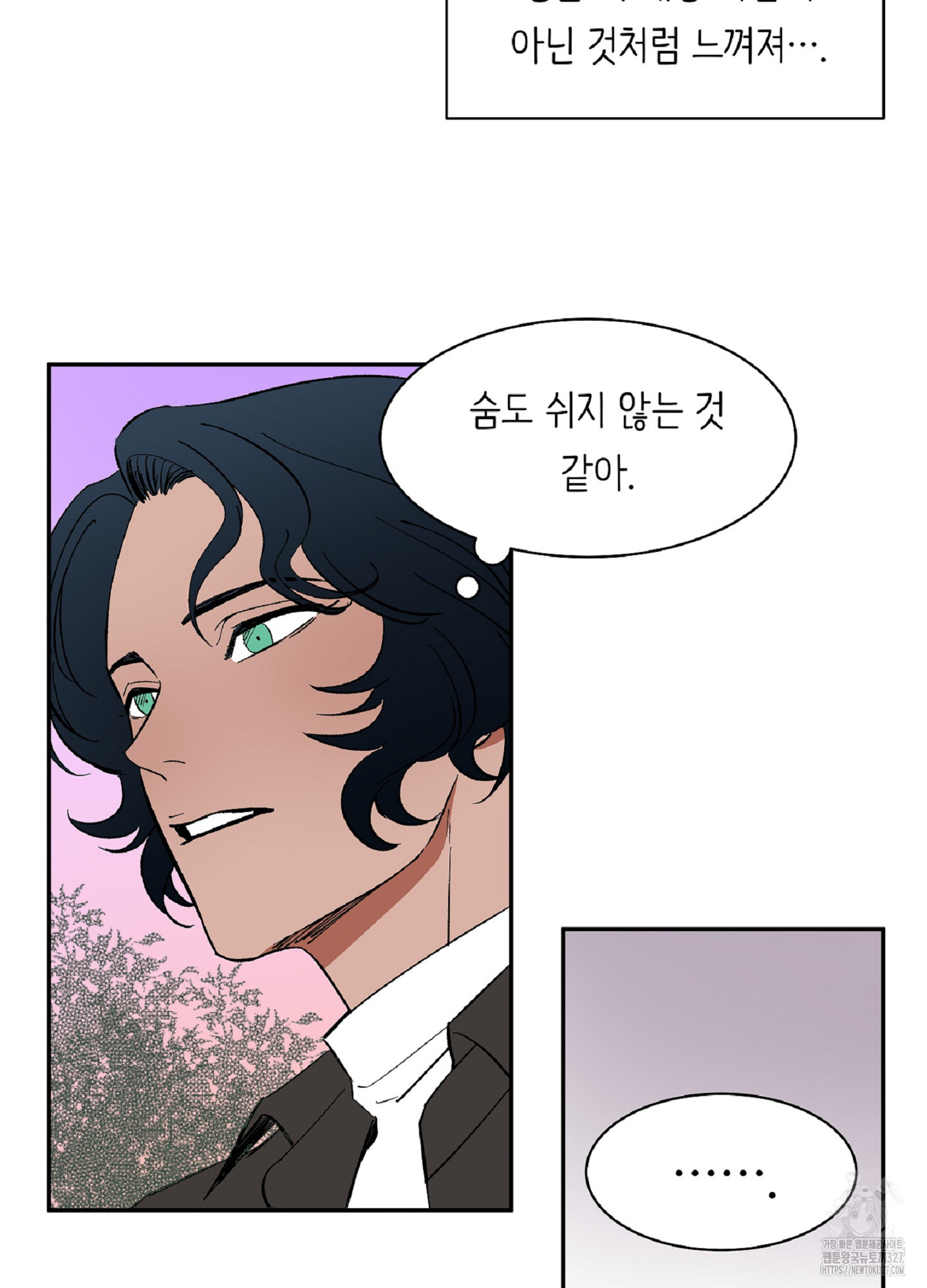 천상의 마이로드 66화 3