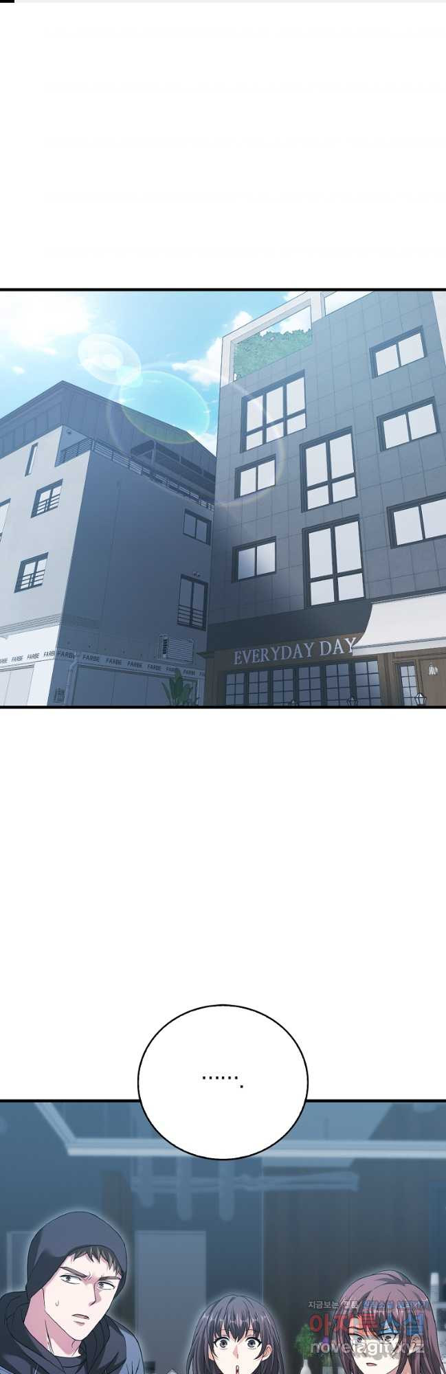 재능만렙 플레이어 30화 1