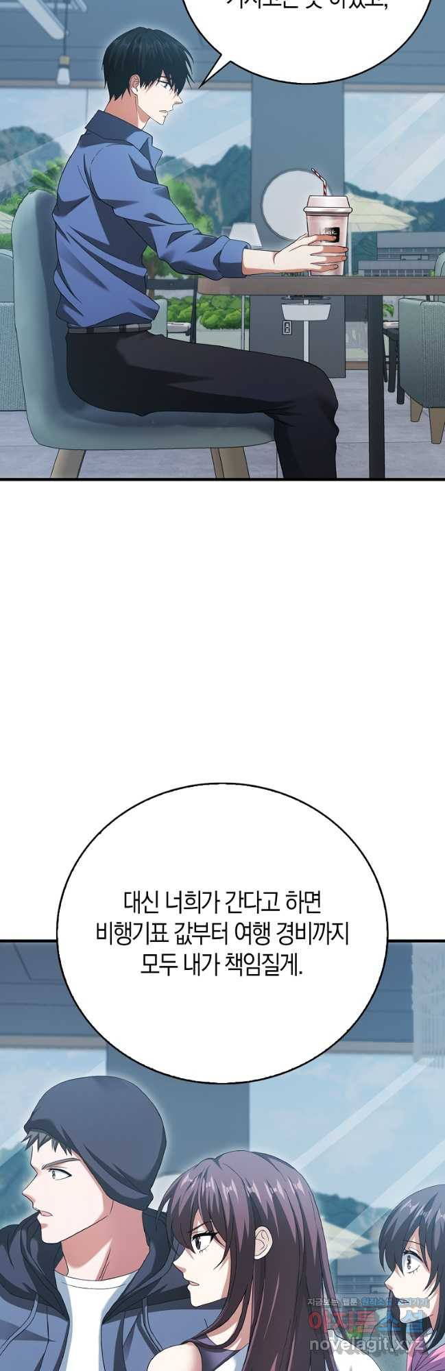 재능만렙 플레이어 30화 9