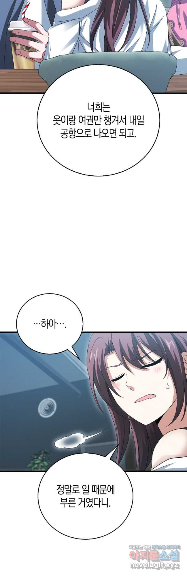 재능만렙 플레이어 30화 10
