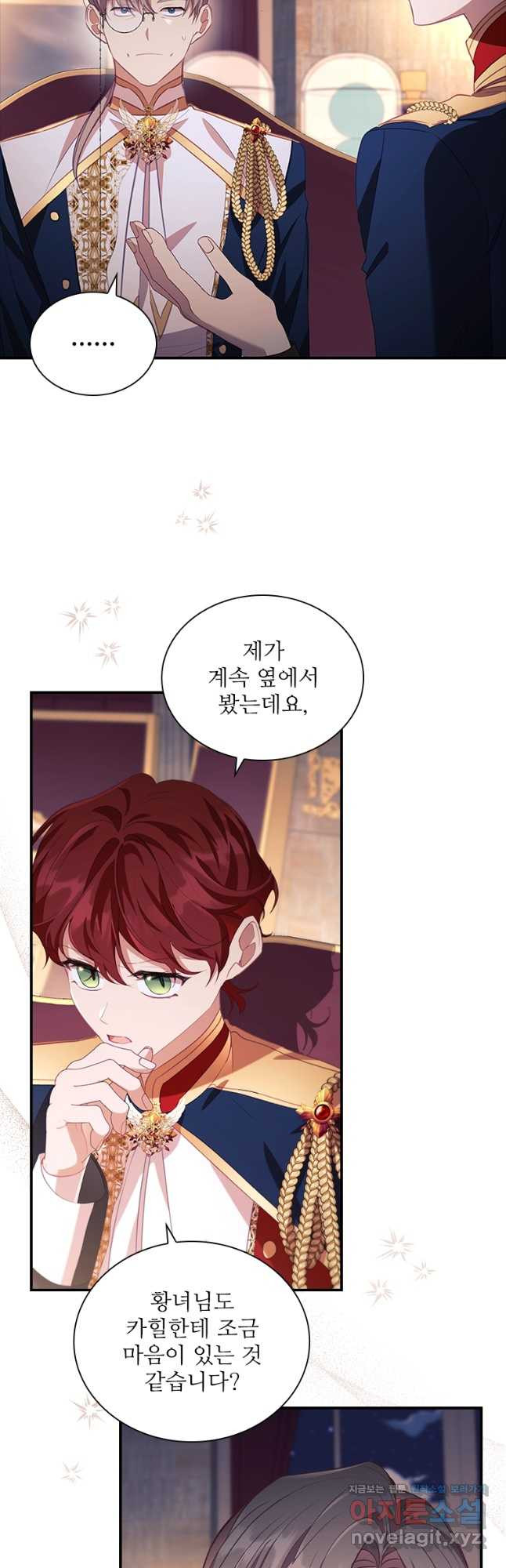 막내 황녀님 178화 2