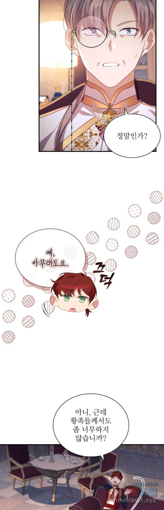 막내 황녀님 178화 3
