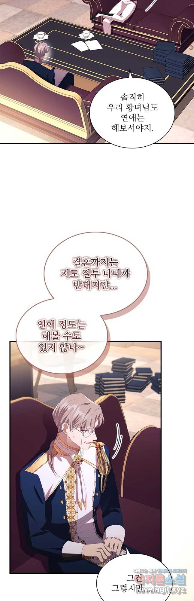 막내 황녀님 178화 4