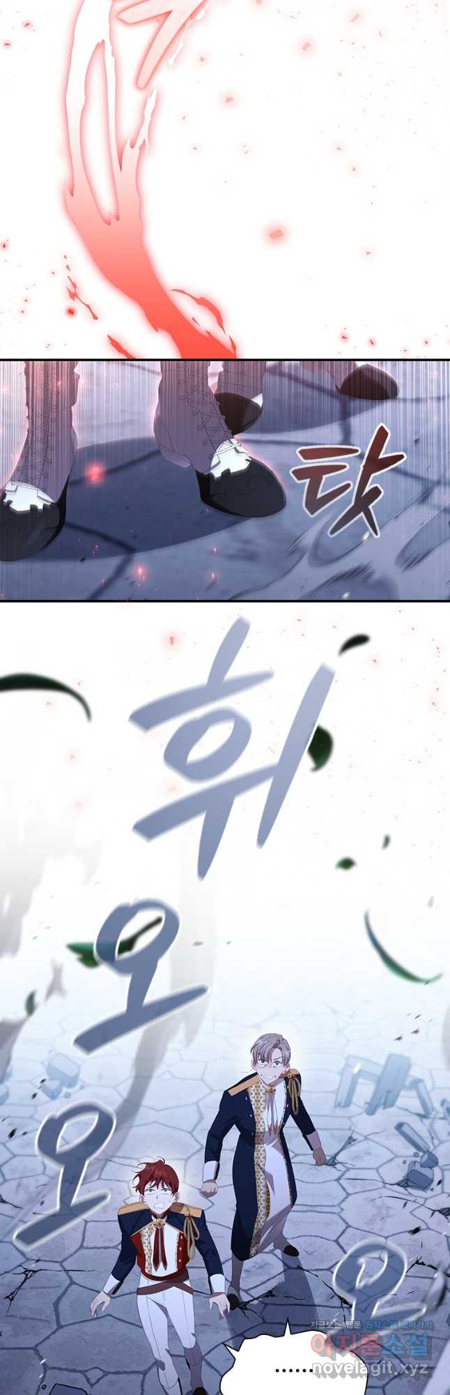 막내 황녀님 178화 9