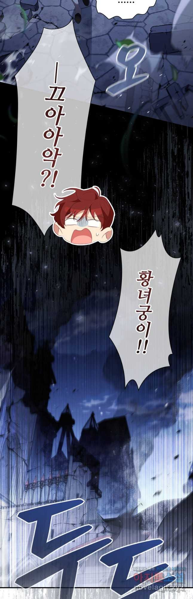 막내 황녀님 178화 10