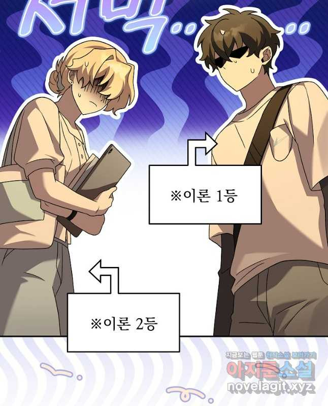 소설 속 엑스트라 99화 9