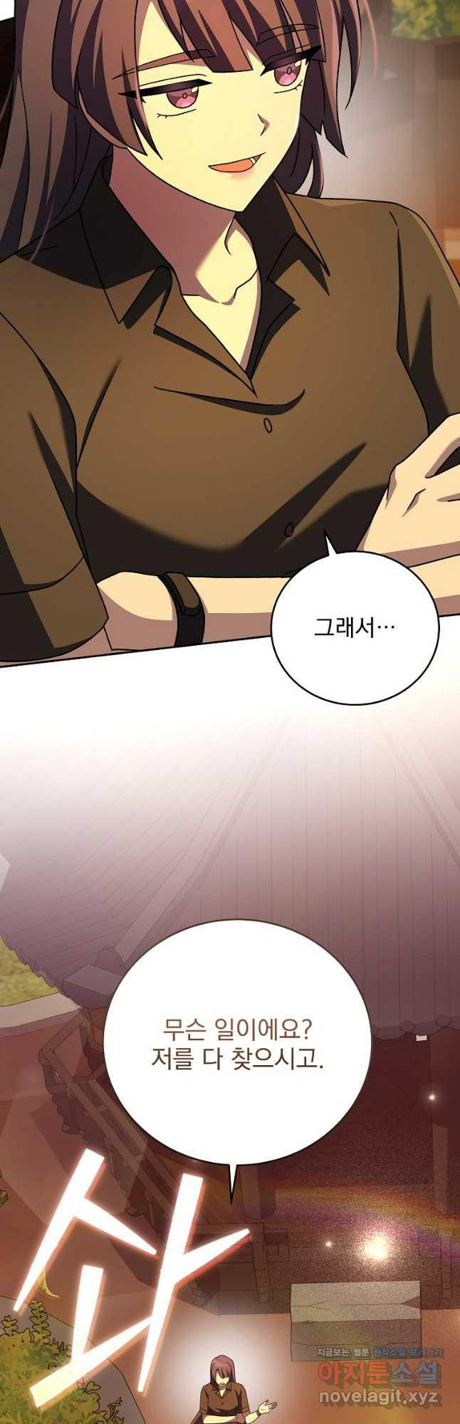 소설 속 엑스트라 99화 17