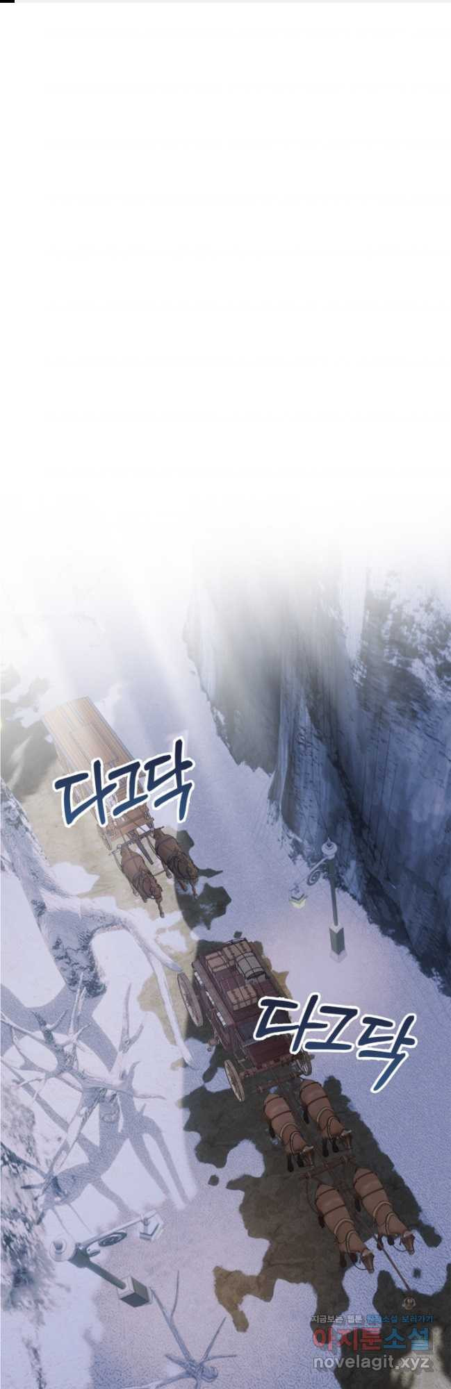 겨울성의 아기 죄수님 25화 1