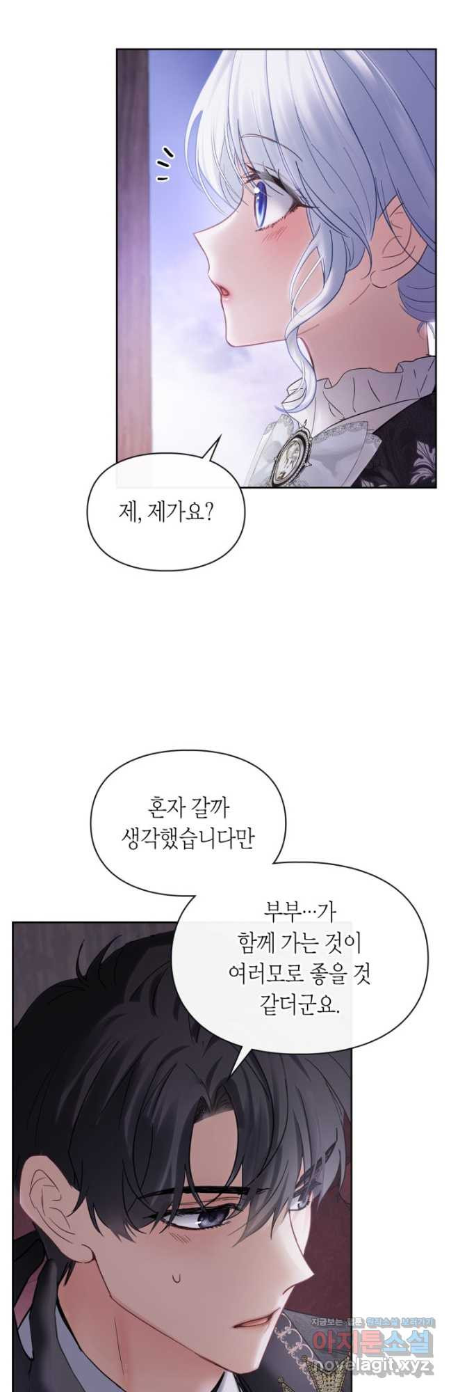 겨울성의 아기 죄수님 25화 10