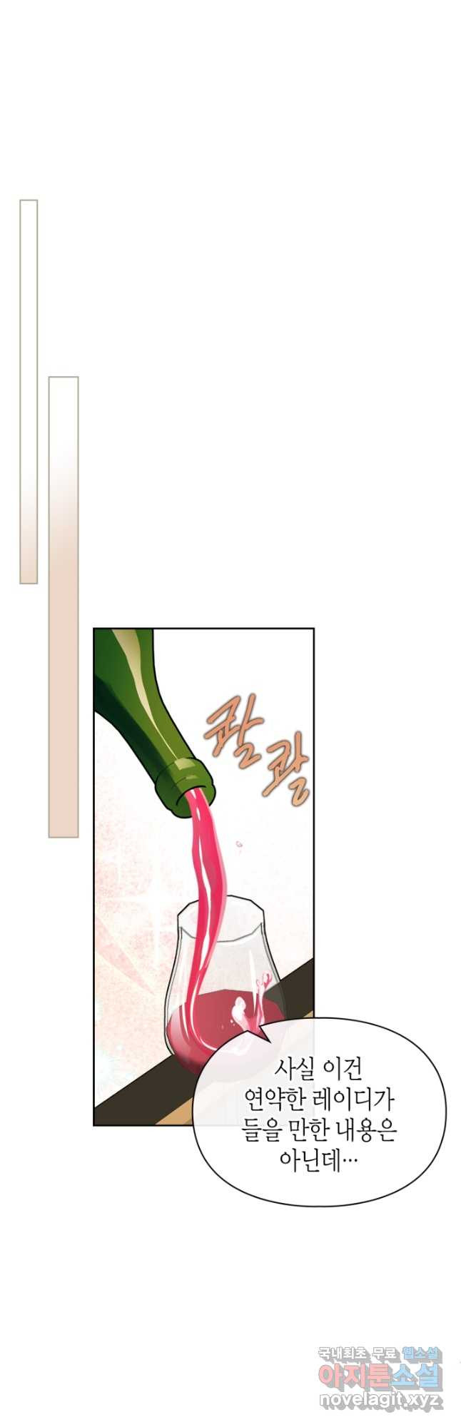폭군의 간신이 되었다 36화 9