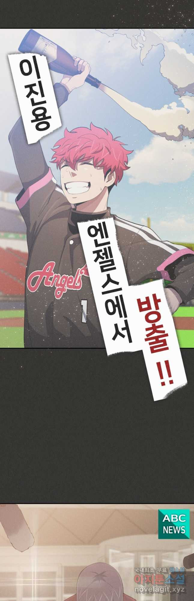 마운드 위의 절대자 75화 3