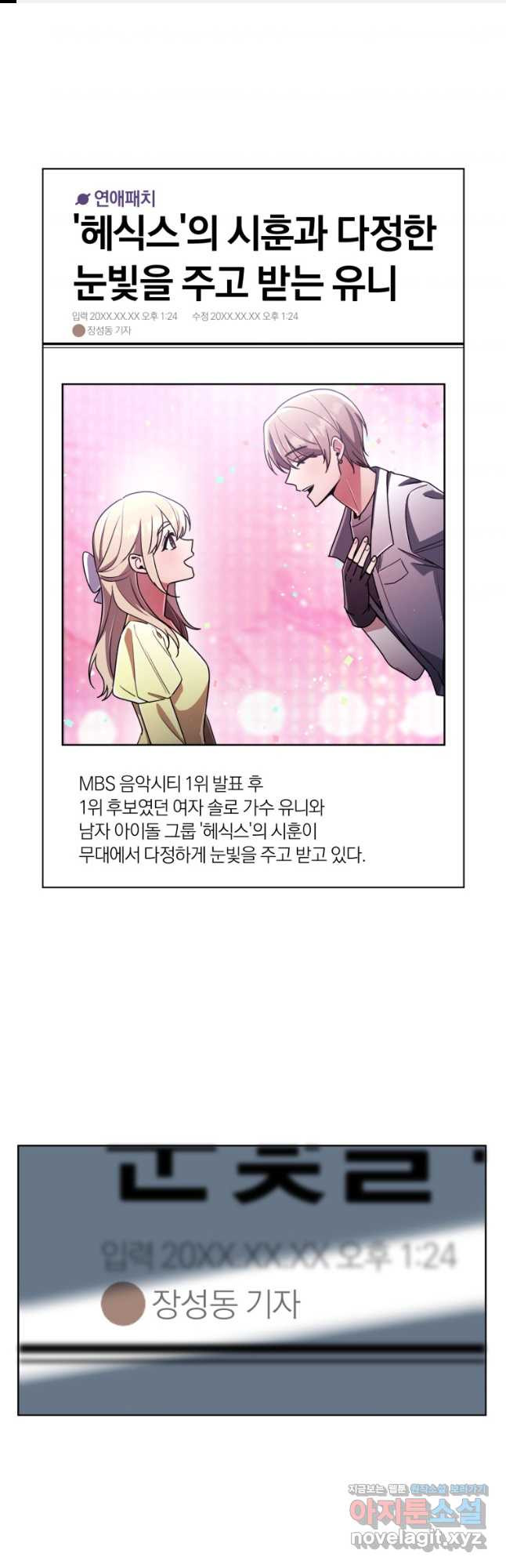 너, 내가 스타로 띄워줄게! 037 1