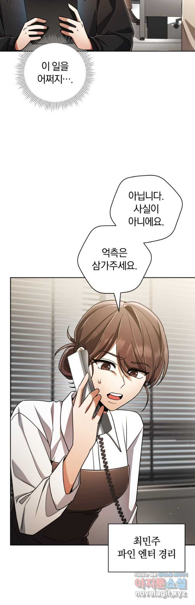너, 내가 스타로 띄워줄게! 037 4