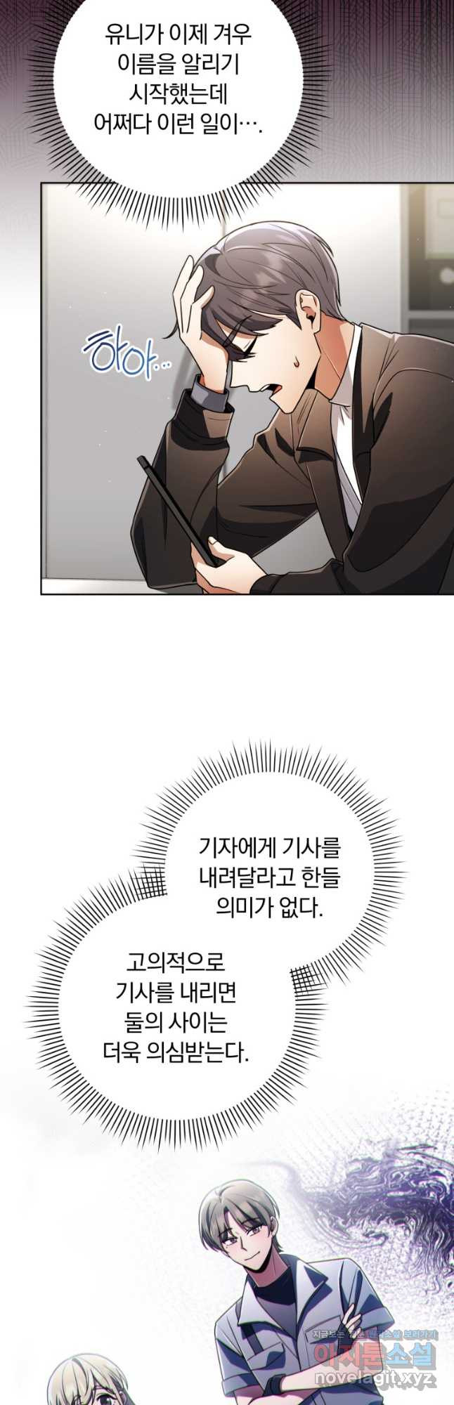 너, 내가 스타로 띄워줄게! 037 6