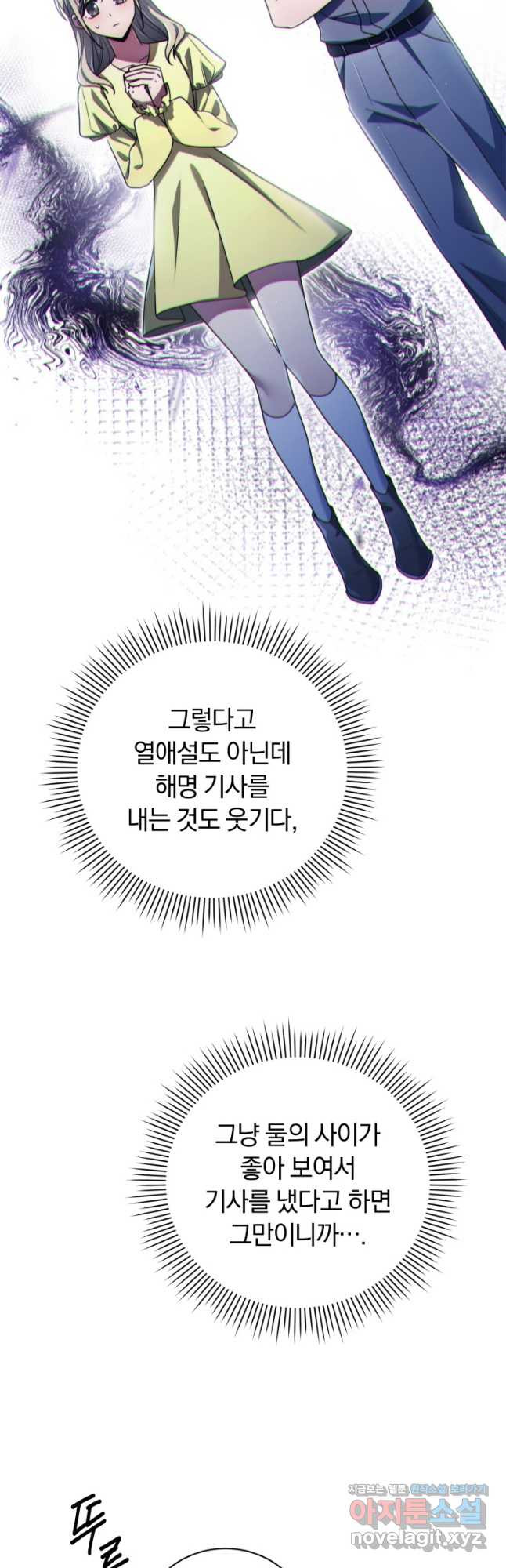 너, 내가 스타로 띄워줄게! 037 7