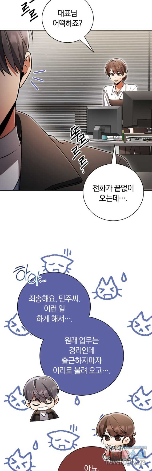 너, 내가 스타로 띄워줄게! 037 8