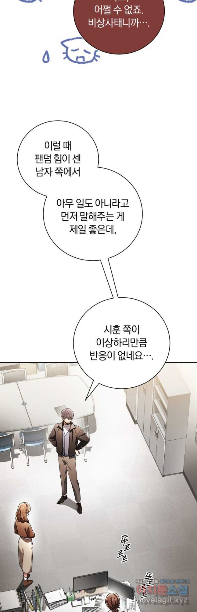 너, 내가 스타로 띄워줄게! 037 9