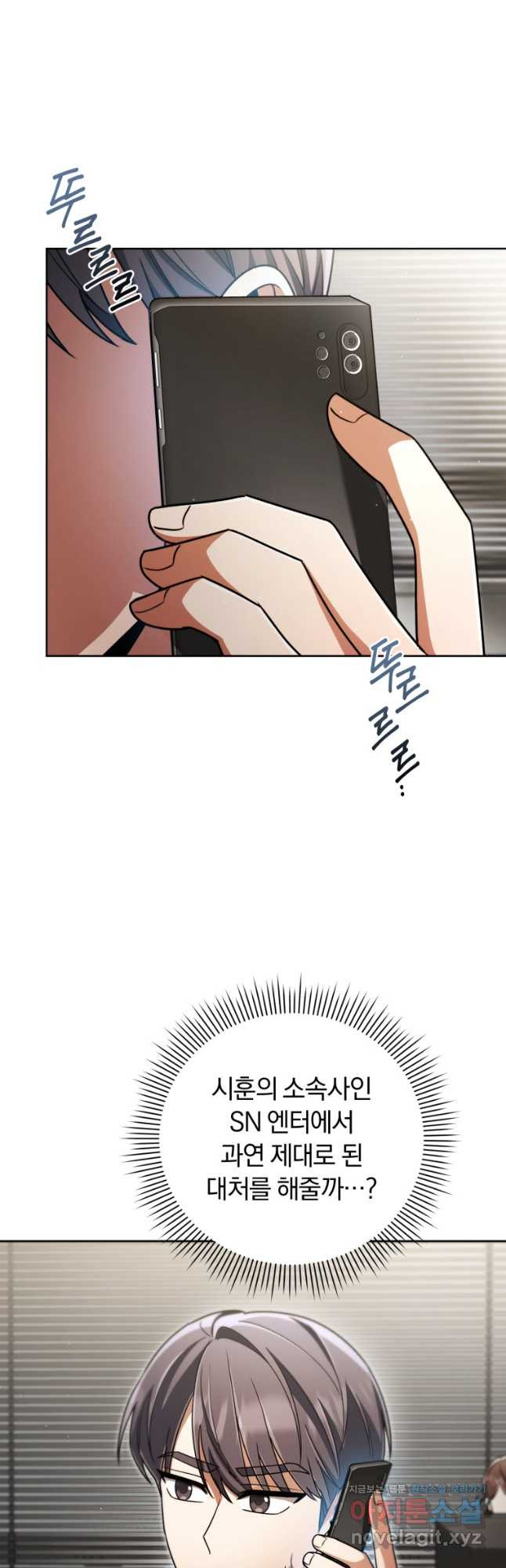 너, 내가 스타로 띄워줄게! 037 12
