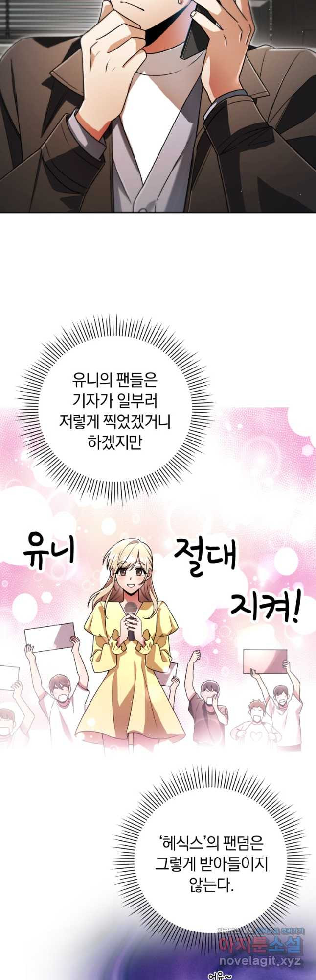 너, 내가 스타로 띄워줄게! 037 13