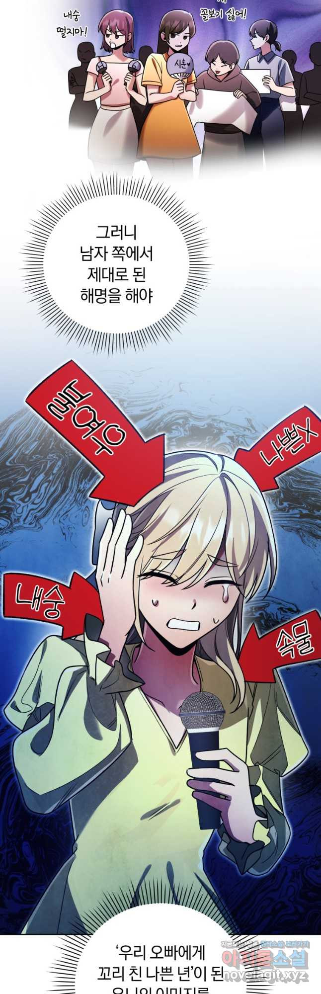 너, 내가 스타로 띄워줄게! 037 14