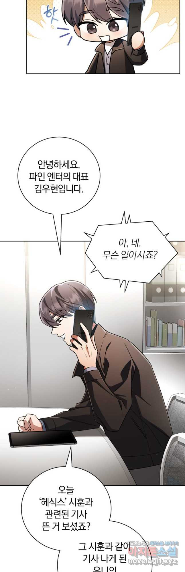 너, 내가 스타로 띄워줄게! 037 16