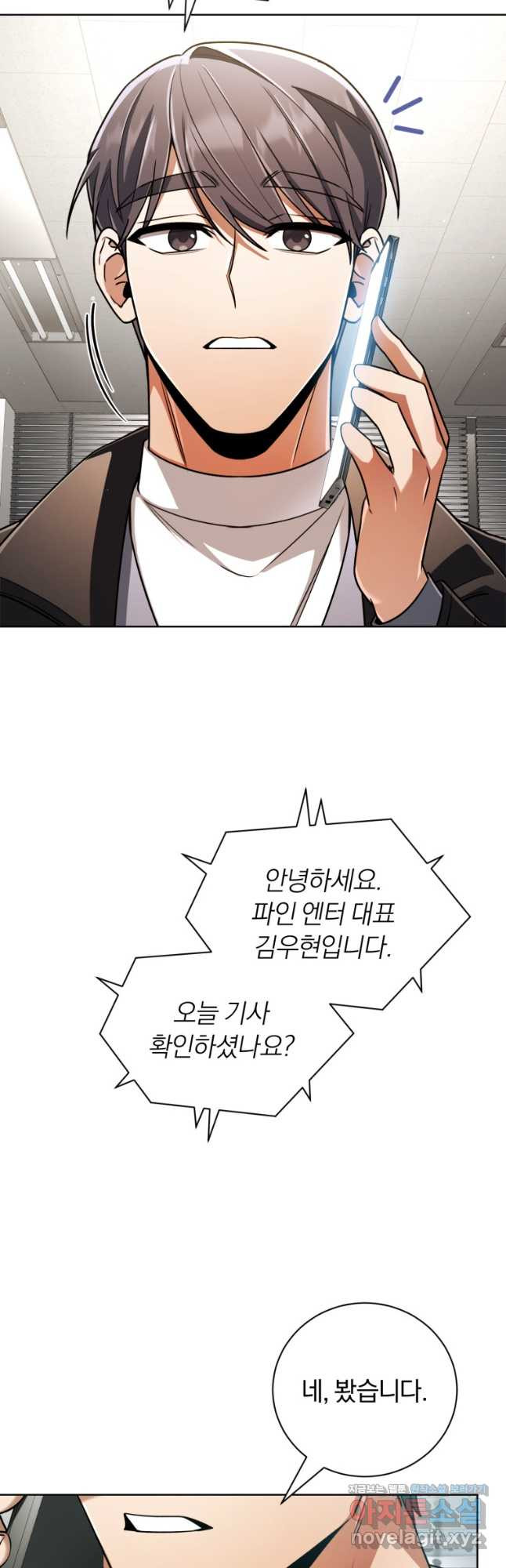 너, 내가 스타로 띄워줄게! 037 18