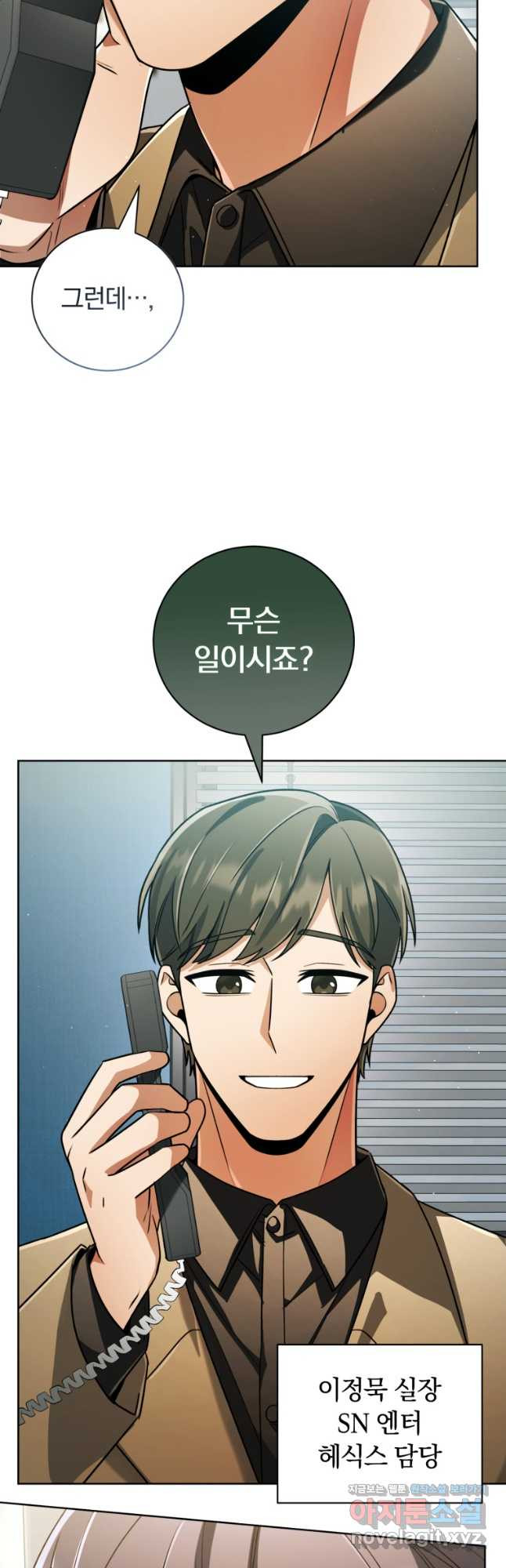 너, 내가 스타로 띄워줄게! 037 19