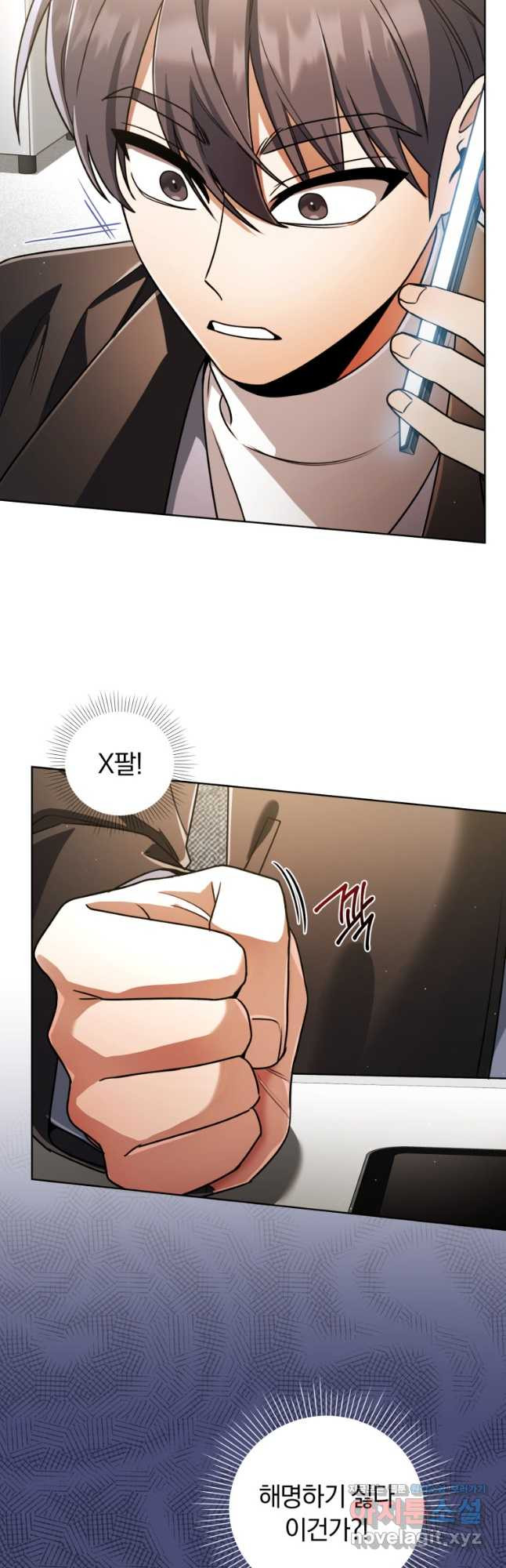 너, 내가 스타로 띄워줄게! 037 20