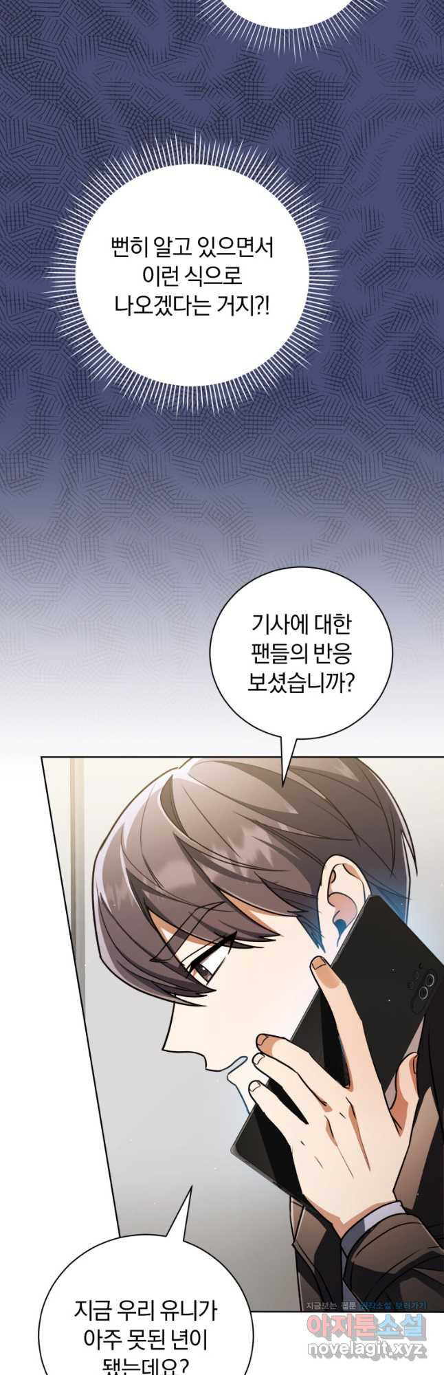 너, 내가 스타로 띄워줄게! 037 21