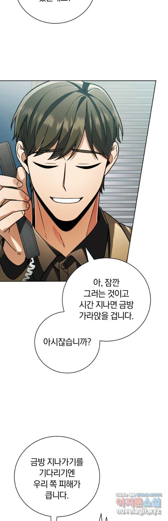 너, 내가 스타로 띄워줄게! 037 22