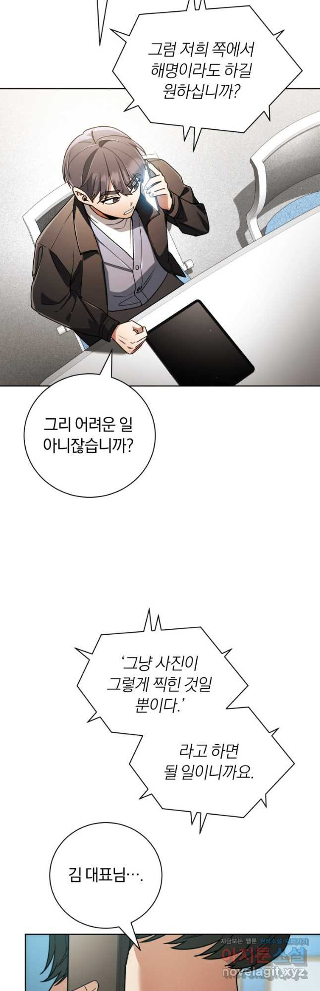 너, 내가 스타로 띄워줄게! 037 23