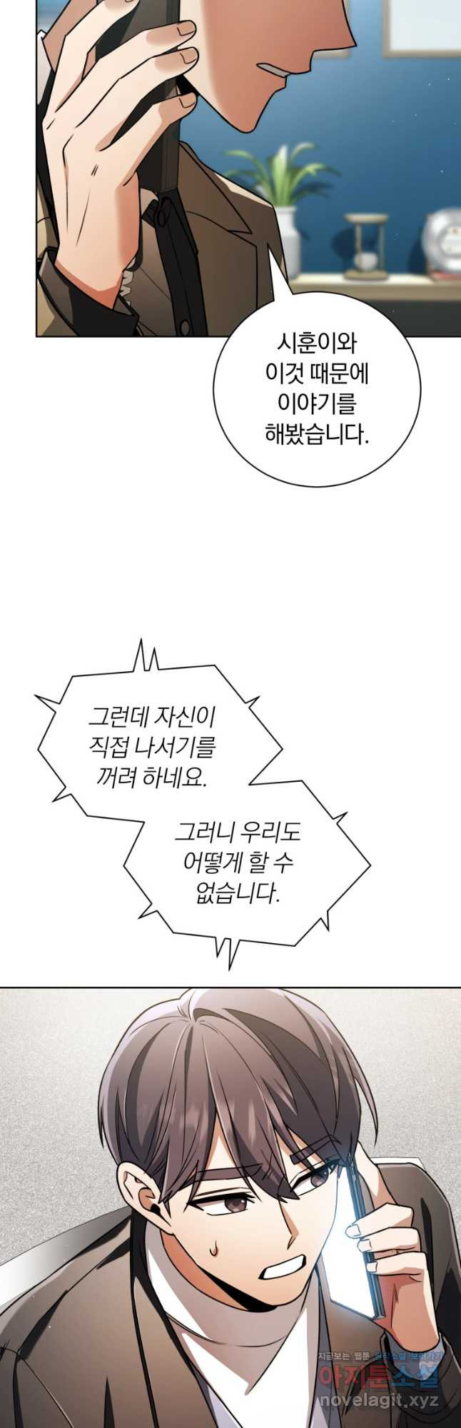 너, 내가 스타로 띄워줄게! 037 24