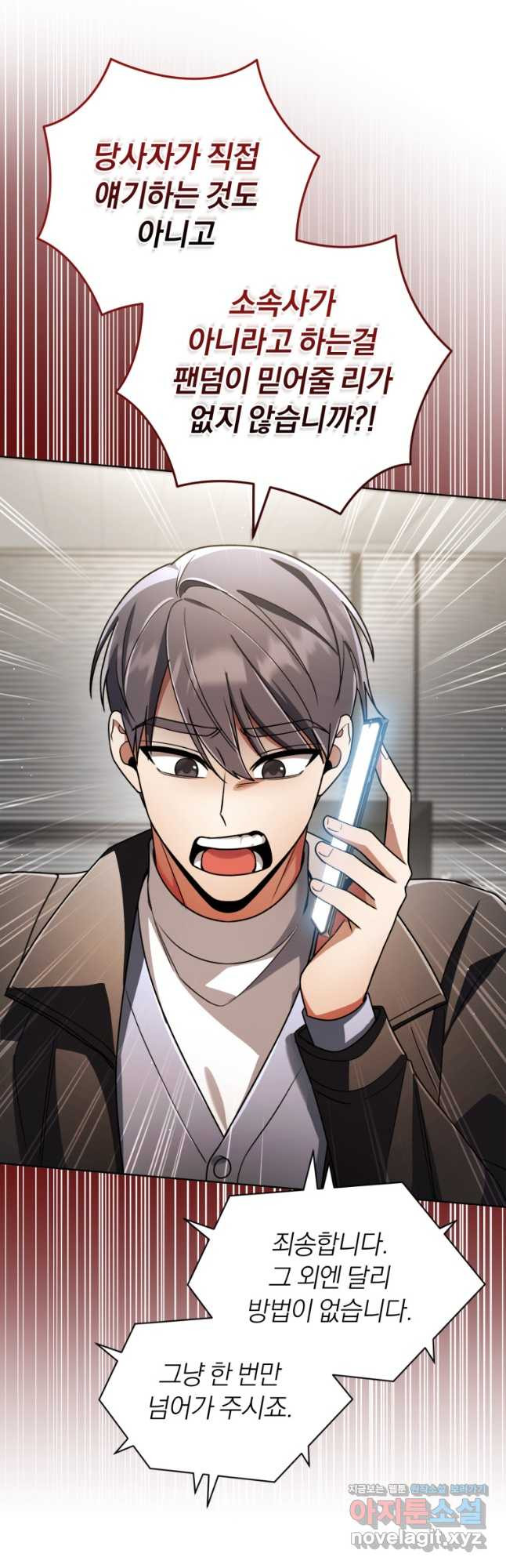 너, 내가 스타로 띄워줄게! 037 26