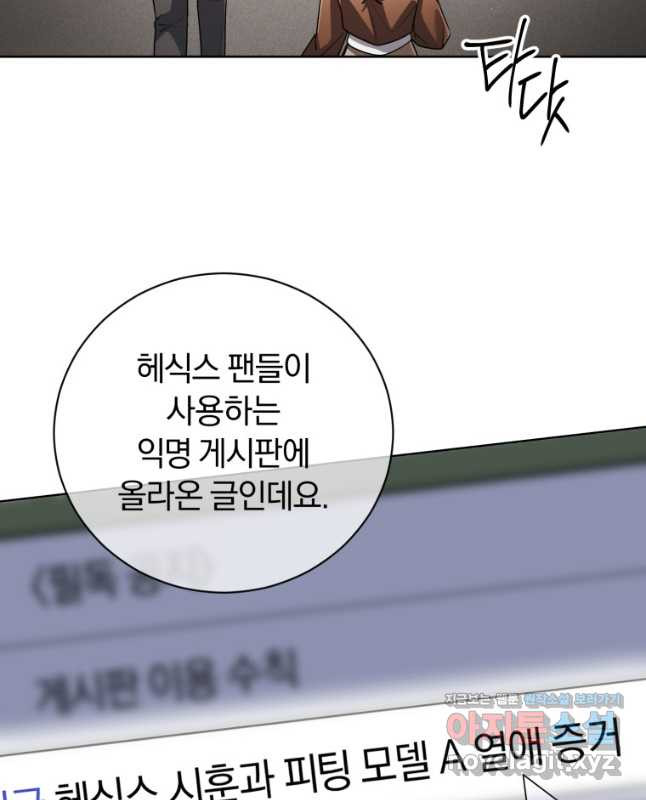 너, 내가 스타로 띄워줄게! 037 30