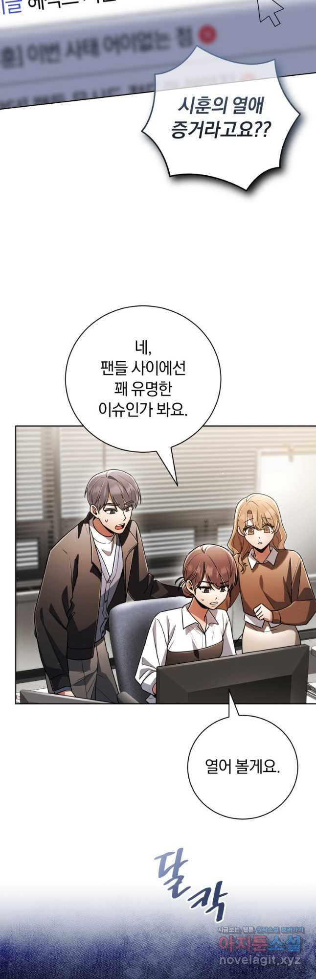 너, 내가 스타로 띄워줄게! 037 31