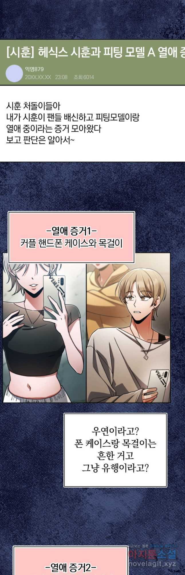 너, 내가 스타로 띄워줄게! 037 32